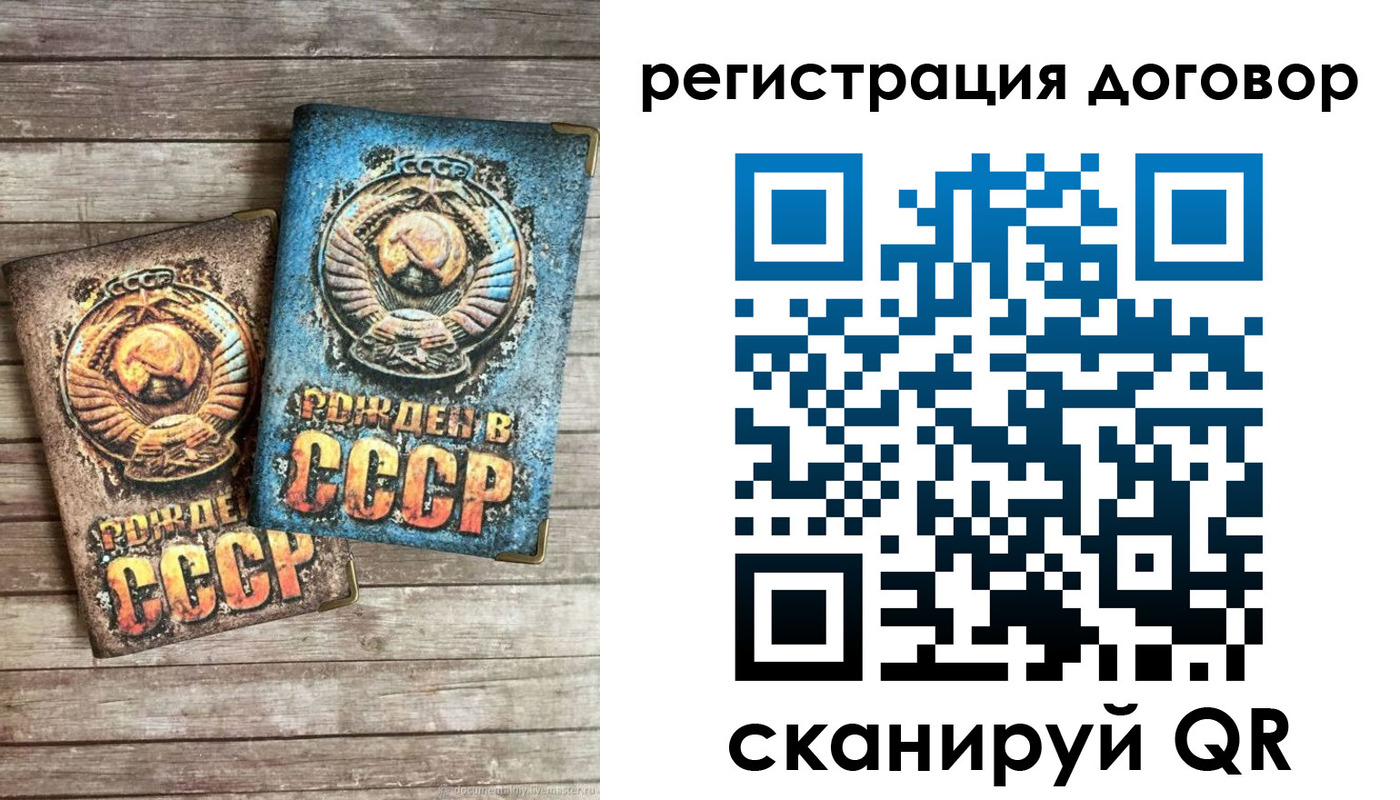 временная регистрация 2025 в Саранске