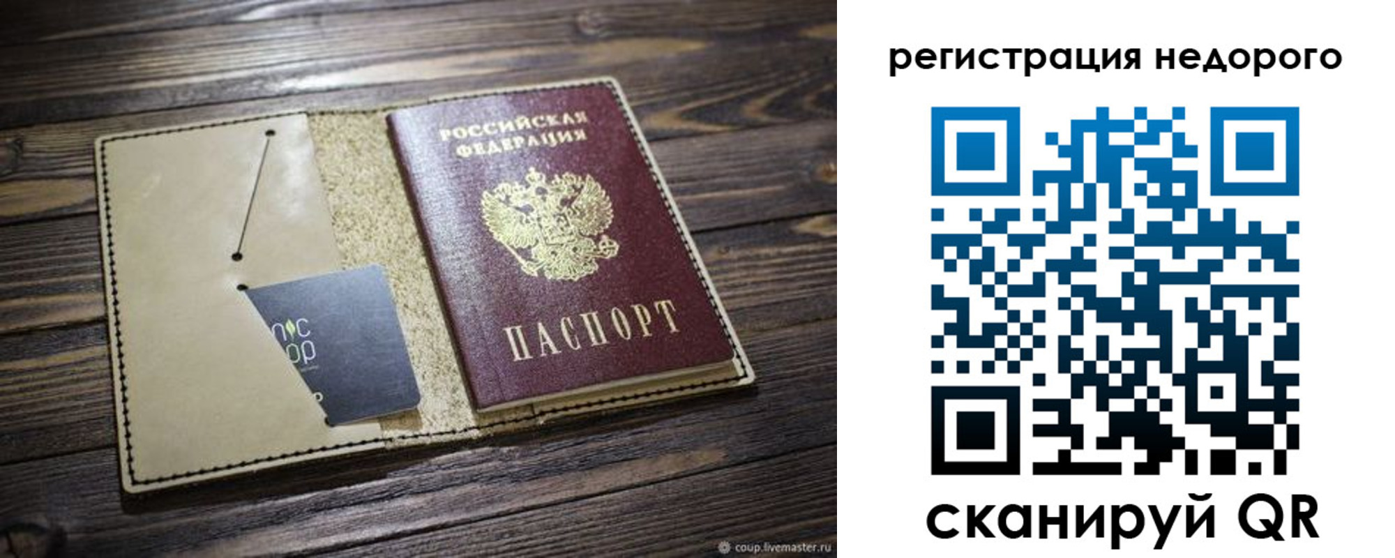 прописка для кредита в Саранске