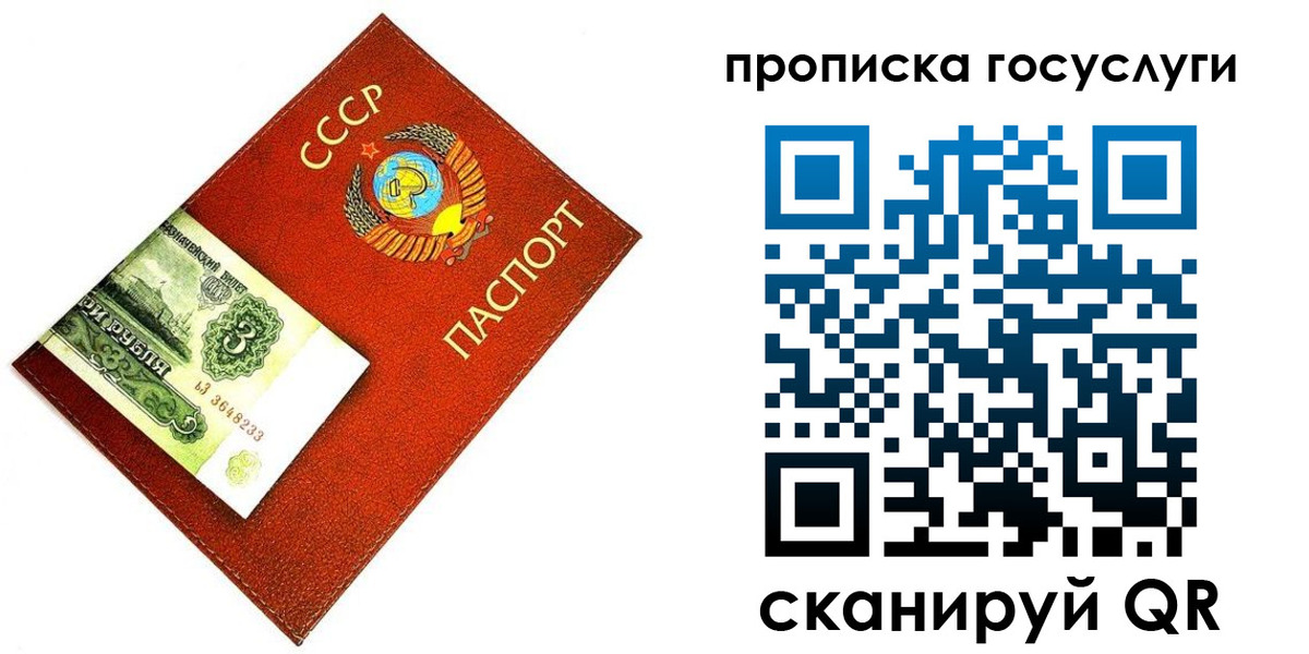 временная прописка в Саранске