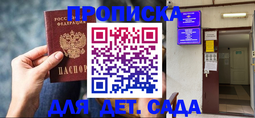 прописка в квартире в Саранске