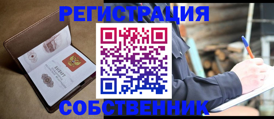 прописка паспорт в Саранске