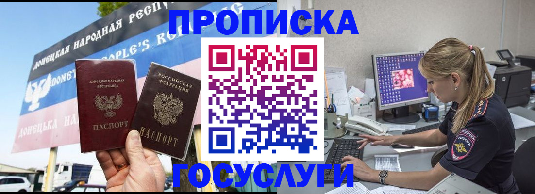 регистрация в Саранске